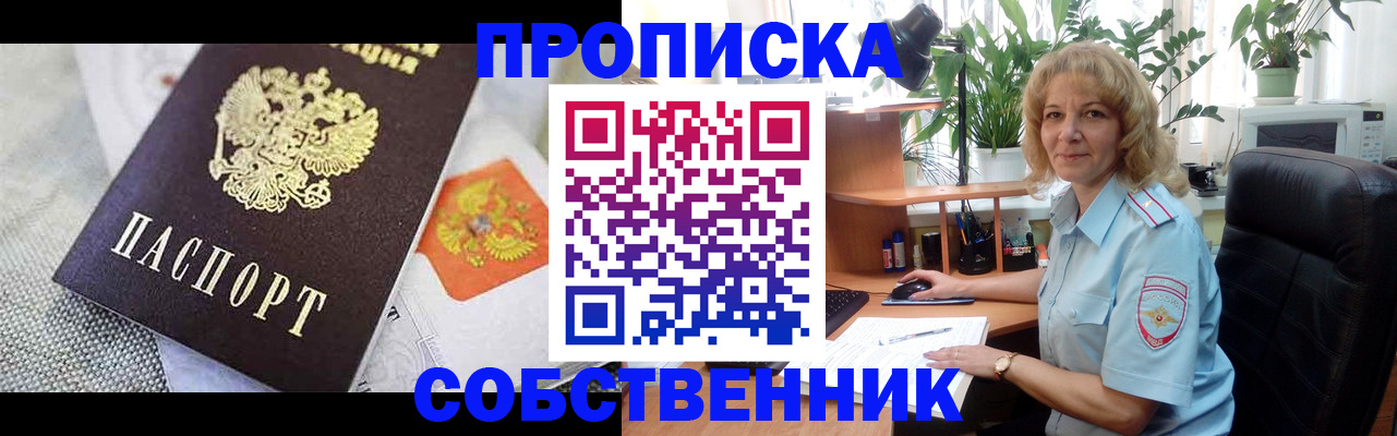 прописка иностранных граждан в Оренбургской области