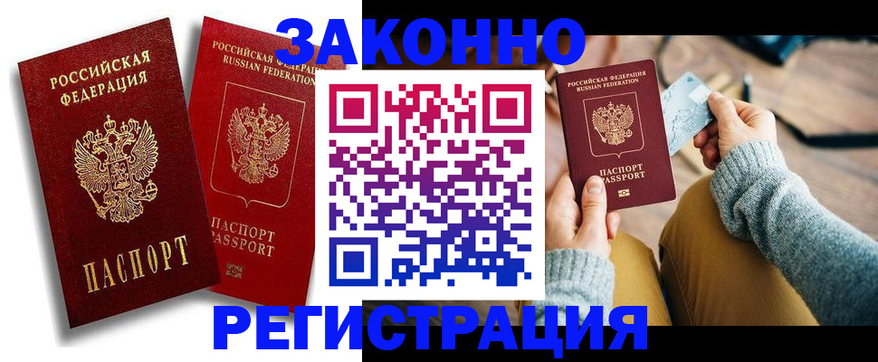 прописка поиск в Оренбургской области